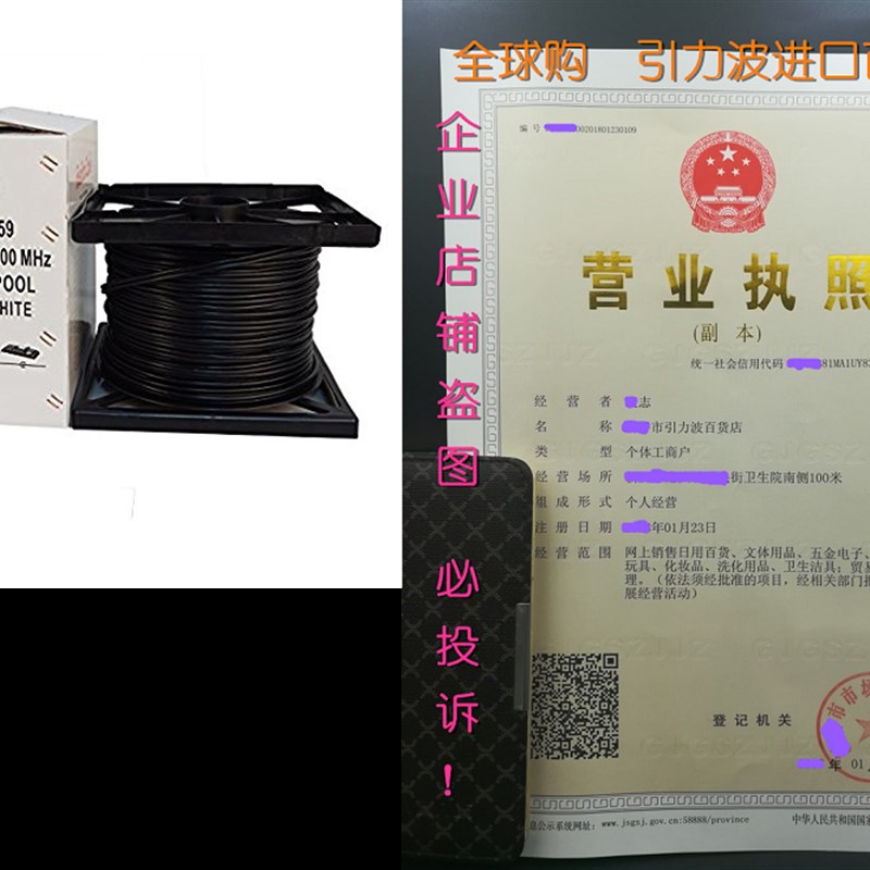 Five Star Cable RG59 Coax 500ft Bare Copper Combo Cable Sol