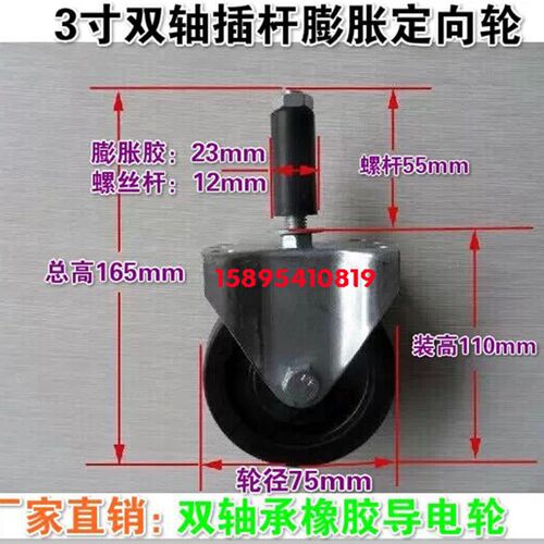 极速3寸插杆膨胀定向脚轮 防静电脚轮 复合管脚轮 线棒工作台脚轮