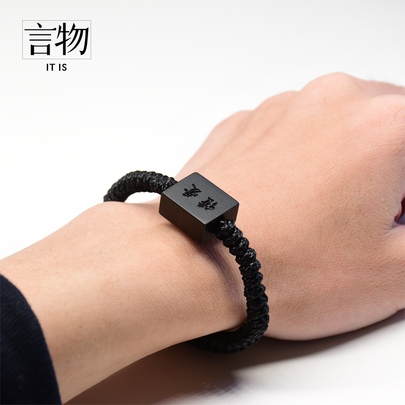 言物【言方手绳】手工小叶紫檀黑檀木编织男女百搭手錬生日礼物