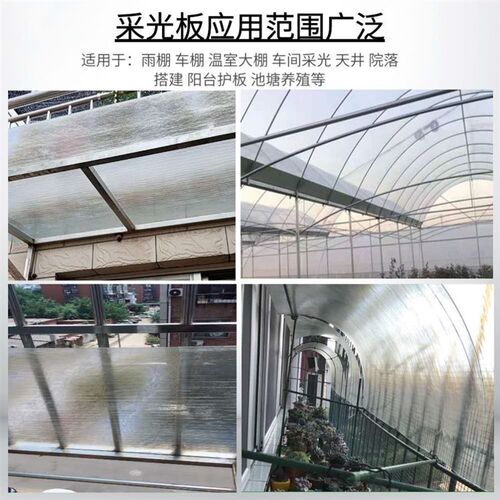 极速阳光瓦楞板全F透明采光板屋顶pc板雨棚耐力板户外隔热室外阳