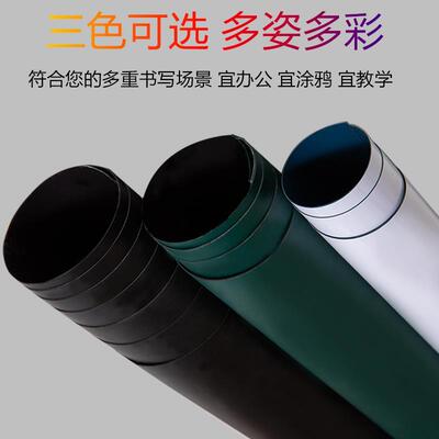 极速Soft whiteboard magnetic wall sticker office blackboard