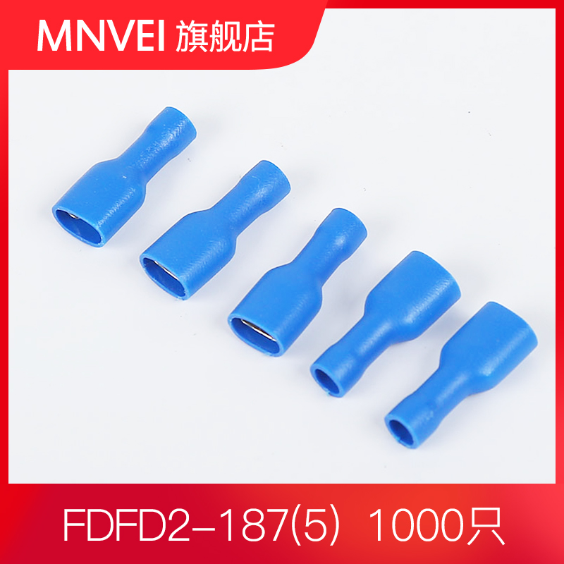 4.8插簧FDFD2-187母预绝缘冷压端子电线连接器接线耳端子鼻1000只