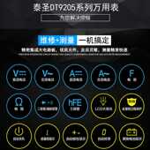 包邮 极速电工DT920高精度万用表数字表 890D背光防烧带自动关机