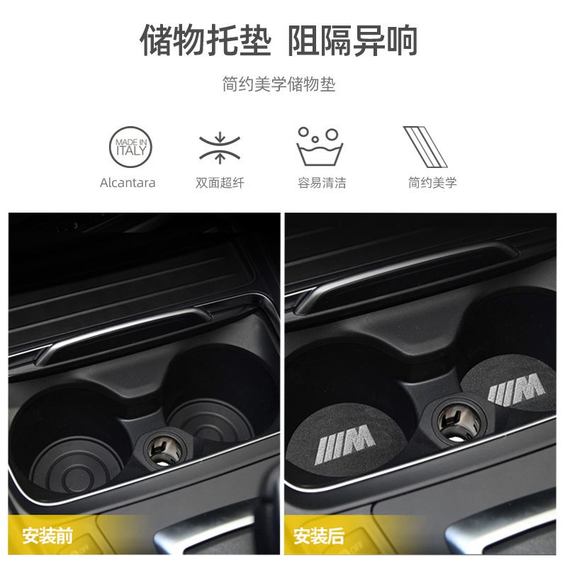 适用于13-19款宝马3系车内装饰翻毛皮门槽垫防滑水杯垫内饰改装