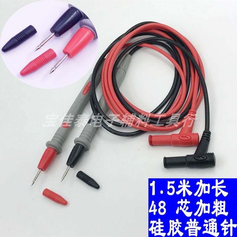 1.5m特加长双层绝缘带屏蔽数字万用电表表笔2米矽胶表棒线针尖