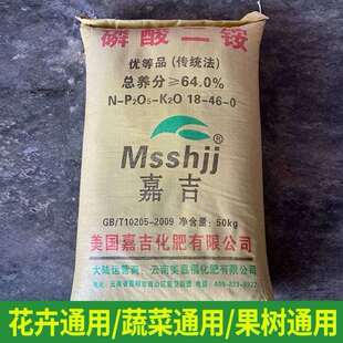 极速二安复合肥磷酸二铵肥料美国嘉吉二胺高含量家用种菜花卉果树