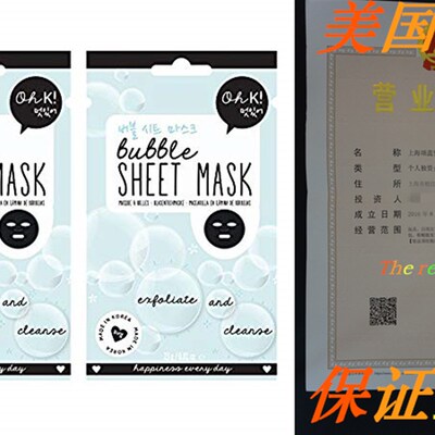 极速Exfoliate and Cleanse 23g Bubble Beauty Face Sheet Mask