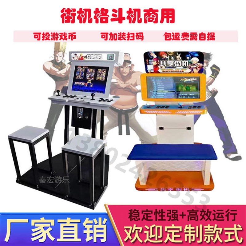 大型电玩城投币双人格斗机97拳皇街机游戏机成人街霸游戏厅设备