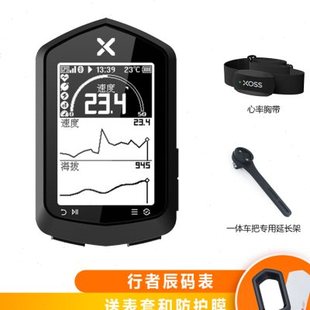 行者辰自行车北斗+GPS智能导航码表支架公路登山车骑行速度里程表