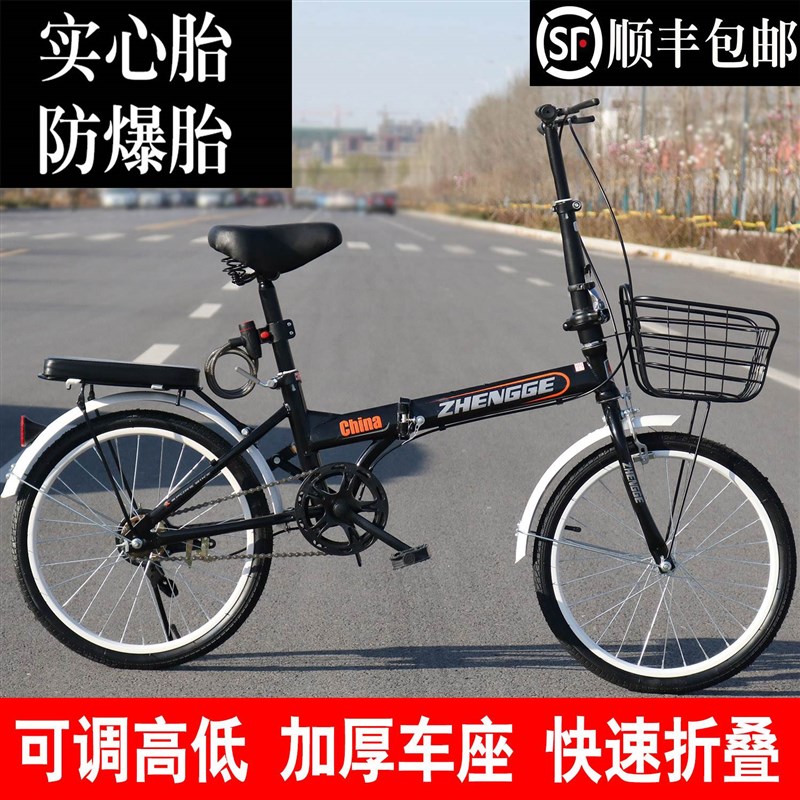 实心胎折叠自行车女成年男超轻可携式小型变速20寸免充气大学生单