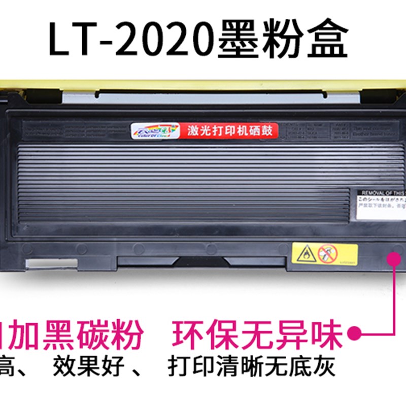 适用联想LT2020粉盒 LJ2000 2050N M7120 7020 2020易加粉粉盒