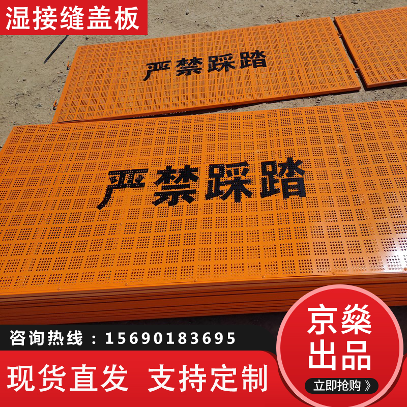 桥梁湿接缝防护盖板建筑桥面施工安全防坠网定型化T梁承重脚踏板