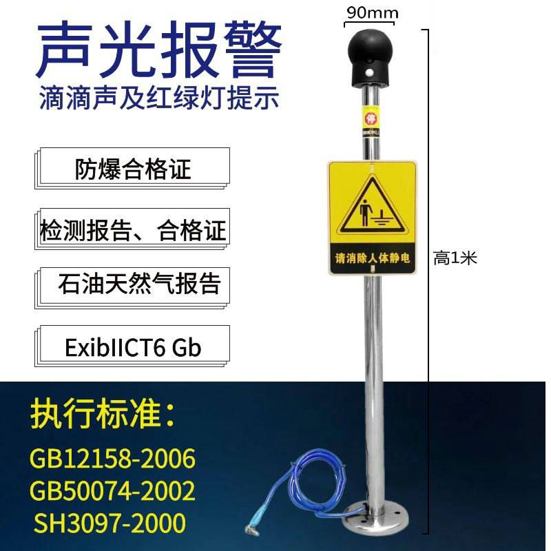 人体静电释放器加油站静电消除装置触摸式防爆静电消除球接地桩柱