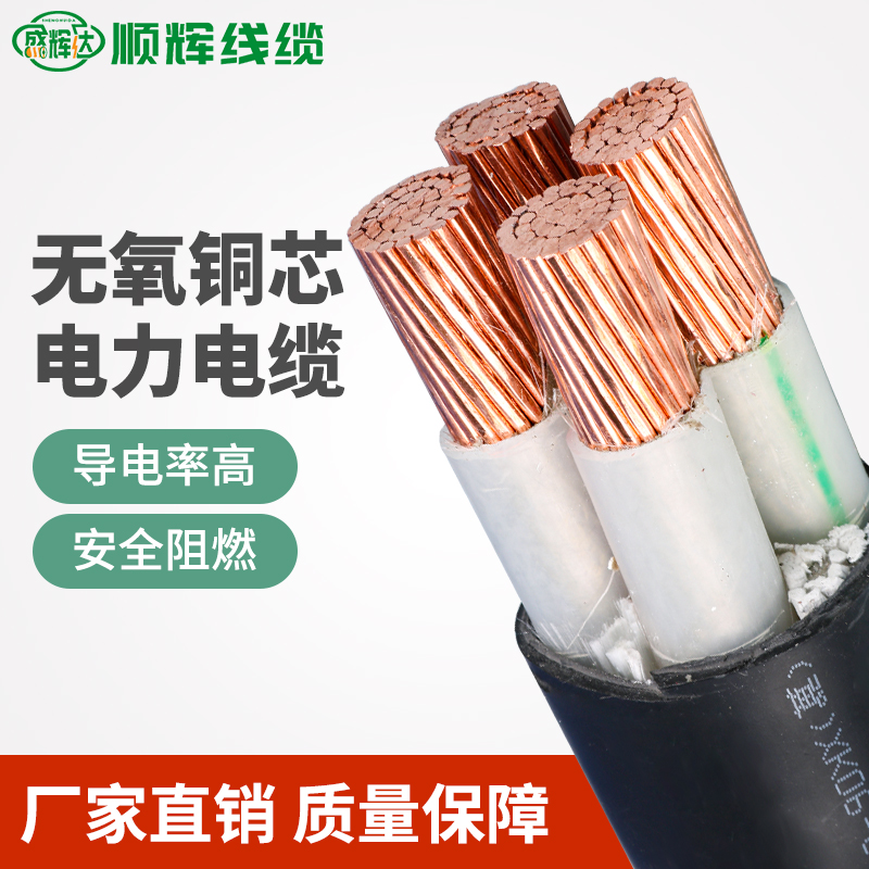 国标铜芯yjv电缆2 3 4 5芯10 16 25 35 50 70平方三相四线护套线