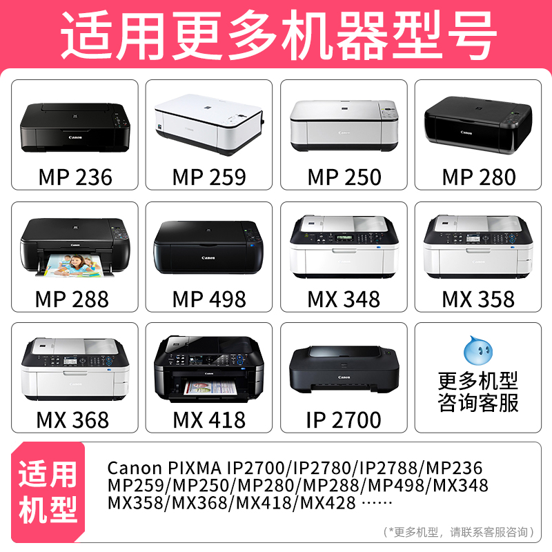 适用佳能腾彩 PIXMA MX428打印机墨盒佳能MX428墨盒大容量CANON 4