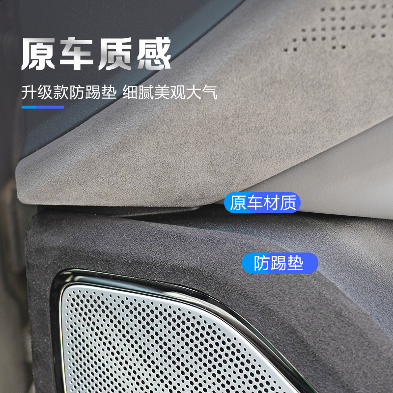 全包车门防踢垫适用极氪001专用内饰改装门板翻毛皮B柱防撞保护贴