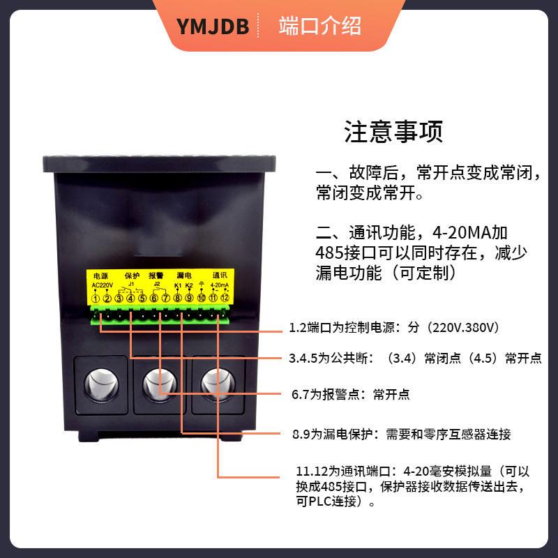 电机综合保护器智能缺相过载三相不平衡马达水泵马达数显380v
