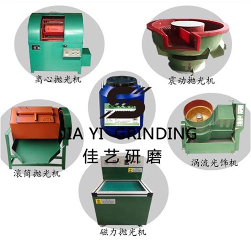 清洗剂研磨不锈钢磁力机光亮剂铝合G金铜J精抛Q增亮剂铁粗抛液除