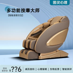 心理音樂(lè)放松椅助眠工具健康檢測(cè)老板椅太空艙心理咨詢室專用沙發(fā)