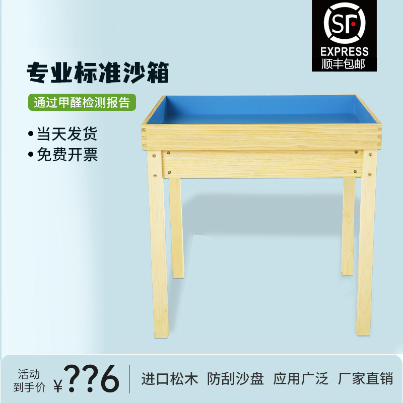包邮实木心理沙盘标准沙盘学沙箱儿童沙盘游戏沙具模具榫接咨询室