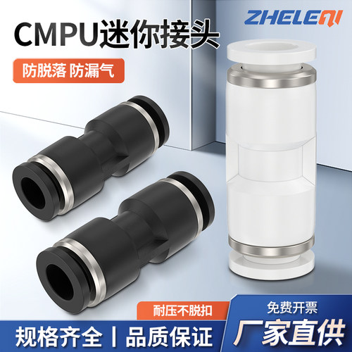 PU迷你气管接头变径快插PG4-2