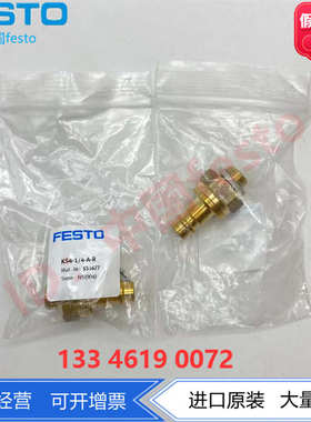 FESTO费斯托快速插头KD4/KS4-1/4-A-R 531694 531677自锁公头母