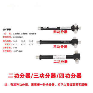 Hhrxin/海睿鑫 分支器信号功分器 二功分 三功分 四功分器 耦合器