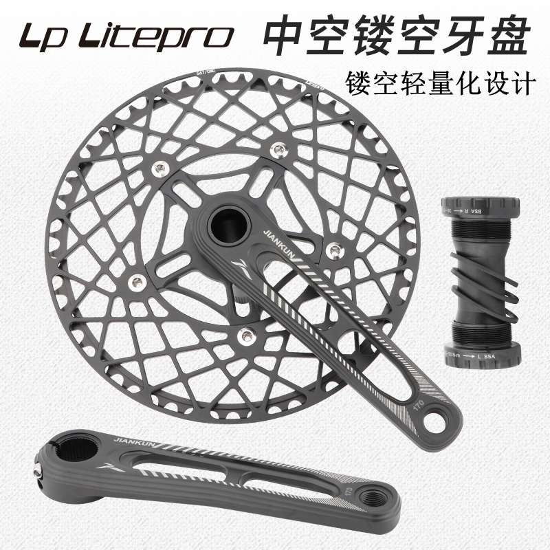 LP litepro折叠车中空一体曲柄 CNC超轻镂空正负齿盘片130BCD牙盘