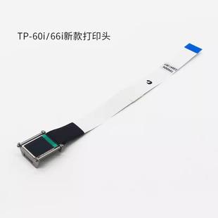 打印机TP60i 硕线号机打印头TP70 66i配件 管打码 86号码 76i TP80