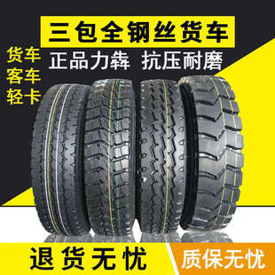 600轻卡900客车R16R15R14R20真空货车轮 全钢丝825 750 700 650