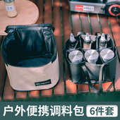 调料盒户外旅行便携式 露营佐料油瓶调味品收纳盒包 调料瓶组合套装
