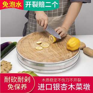 进口银杏木砧板白果树防裂切菜板刀板熟食商用木菜墩厨房加厚案板