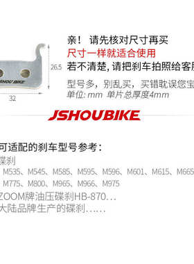 M596陶瓷来令片M775M975油压碟刹HB870超轻山地车配件静音刹车片