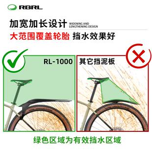 RBRL自行车挡泥板加长款快拆设计适合山地车26-29寸