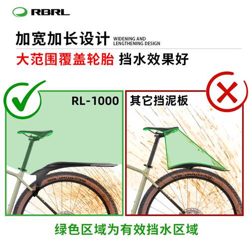 RBRL自行车挡泥板加长款快拆设计适合山地车26-29寸
