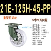 卓烨重型4寸5寸6寸8寸尼龙万向轮搬运车平板车手推车轱辘工业脚轮