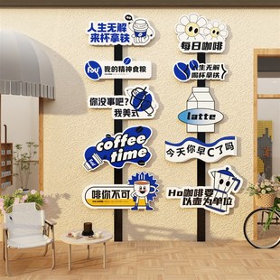 咖啡店装 饰品墙面厅馆角布置网红背景文化墙摆件贴壁画拍照区氛围