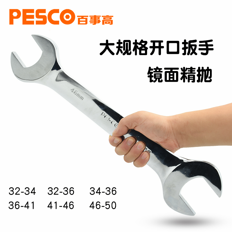 镜面大号双头呆扳手开口梅花两用机修呆扳手32-34-36-41-46-50