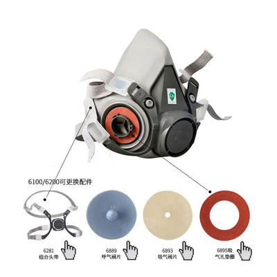 6200面具头戴6281组合6893吸气阀6889呼气阀片/6895垫圈/配7502