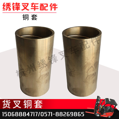 叉车货叉铜套 转向后桥无油衬套304030 324032  405040石墨铜套