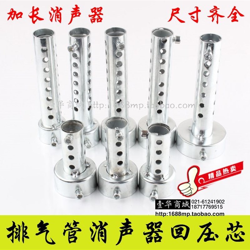 摩托车改装配件毒蛇板井排气管消音塞可调音加长回压芯消声器通用