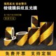 黑黄斜纹车库地贴道路交通安全夜间防撞警示标识贴纸红白反光贴条