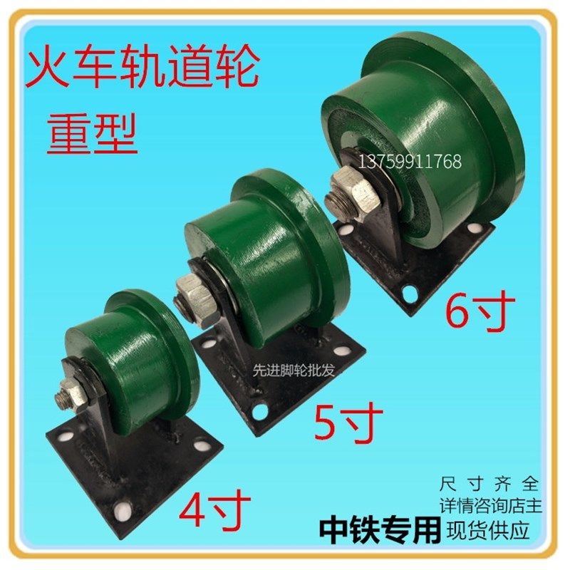 单边轨道轮 T型轨道轮 火车地铁滑轮 轻轨滑轮 货梯滑轮 重型轮