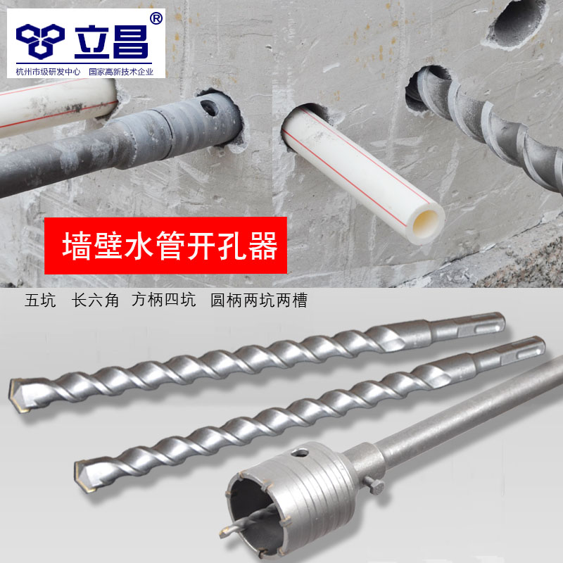 电锤墙壁开孔器 冲击钻干打空调钻头水泥穿墙孔水管打洞打孔钻头