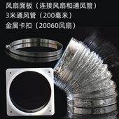 厨房排气排风管铝箔排烟管伸缩软管4寸6寸8寸面板卡扣烟管 包邮