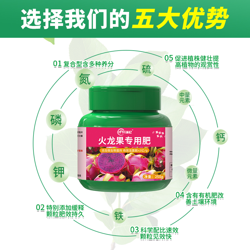 火龙果专用肥料有机肥果树开花结果促花通用型植物复合氮磷钾花肥