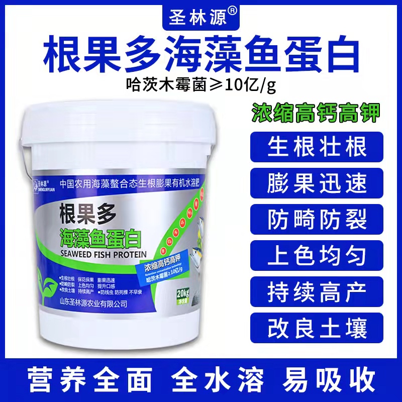 根果多海藻鱼蛋白水溶肥料冲施肥有机肥料生根壮苗剂瓜果树蔬菜肥