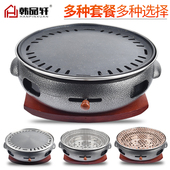 韩式 碳烤炉商用圆形铸铁烧烤炉炭烤炉烤肉炉家用炭火烤肉锅烧烤架