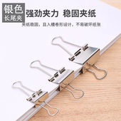 银色长尾夹燕尾夹不锈铁夹票据夹子32 19mm银色燕尾夹票夹金属