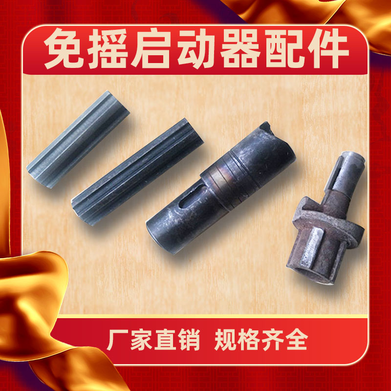 单缸水冷柴油机免摇启动器配件微耕机手扶拖拉机起动机齿轮螺丝新